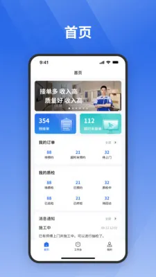 ջ����ʦ��(�Ƶ깤�̽ӵ�Ӧ��)v1.0.110 ��Ѱ��ͼ