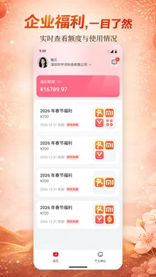 ���ٺ���ҵ��������ƽ̨(��ҵԱ������ƽ̨)v1.0.0 ��Ѱ��ͼ