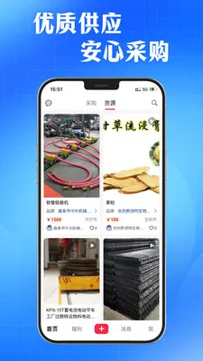 AI�ɹ�ѯԴ����(�ɹ�ѰԴѯ��ϵͳ)v3.0.5 ��׿���ͼ