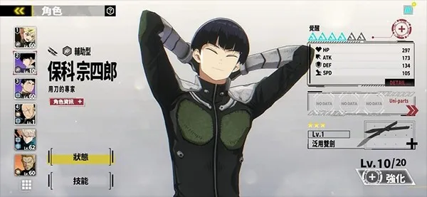 怪兽8号 The Game国际服(怪兽8号游戏) 怪兽8号 The Game国际服(怪兽8号游戏)