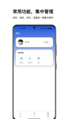 ��������ʦ����(ʦ���ӵ�����ƽ̨)v1.0.3 ��Ѱ��ͼ