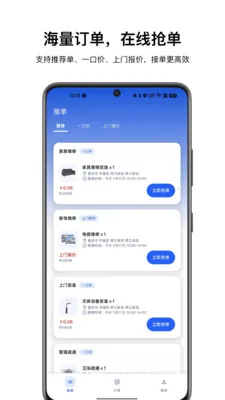 ��������ʦ����(ʦ���ӵ�����ƽ̨)v1.0.3 ��Ѱ��ͼ