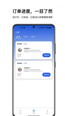 ��������ʦ����(ʦ���ӵ�����ƽ̨)v1.0.3 ��Ѱ��ͼ