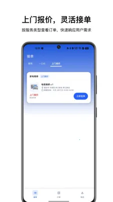 ��������ʦ����(ʦ���ӵ�����ƽ̨)v1.0.3 ��Ѱ��ͼ