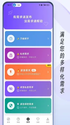 �ưﱦ2026�ٷ����°汾v1.1.2 �ٷ������ͼ