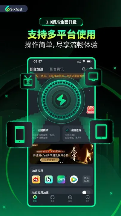 Sixfast2026���°汾v3.17.0 ��Ѱ��ͼ