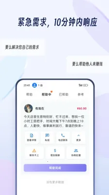 �ưﱦ2026�ٷ����°汾v1.1.2 �ٷ������ͼ