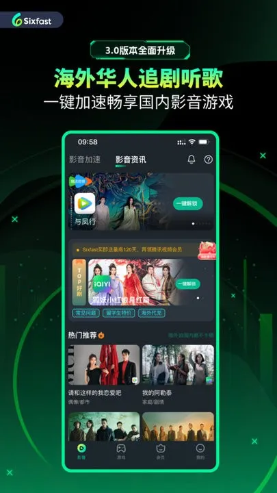 Sixfast2026���°汾v3.17.0 ��Ѱ��ͼ