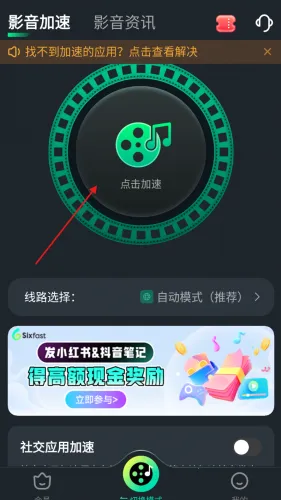 Sixfast2026最新版本 Sixfast2026最新版本