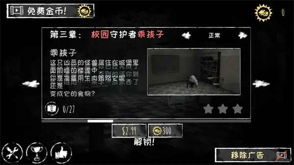 恐怖之眼破解版无限眼无限金币 恐怖之眼破解版无限眼无限金币
