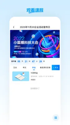 �˳�ֱ��2026�ٷ�����v26.03.25 ��Ѱ��ͼ