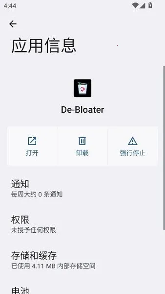 debloater(��׿Ӧ��ж����)v0.30 ��׿���ͼ