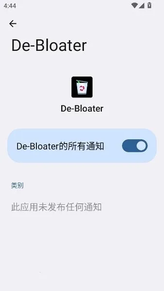 debloater(��׿Ӧ��ж����)v0.30 ��׿���ͼ