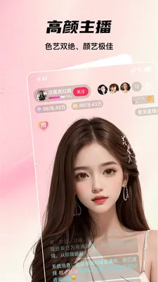 ����live��Ƶֱ��(��Ƶֱ�����淨)v1.2.5 �ֻ����ͼ