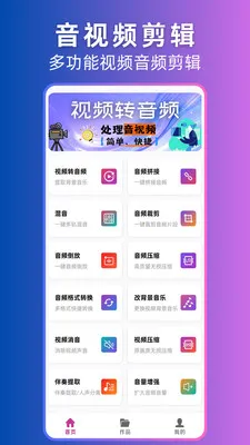 ��Ƶת��Ƶת����2026�ٷ�����v2.1.0 ��׿���ͼ