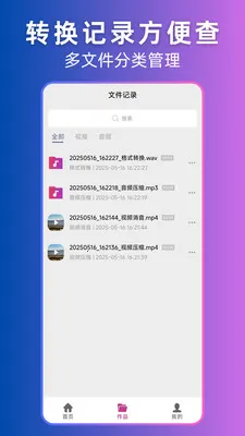 ��Ƶת��Ƶת����2026�ٷ�����v2.1.0 ��׿���ͼ