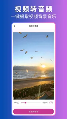 ��Ƶת��Ƶת����2026�ٷ�����v2.1.0 ��׿���ͼ