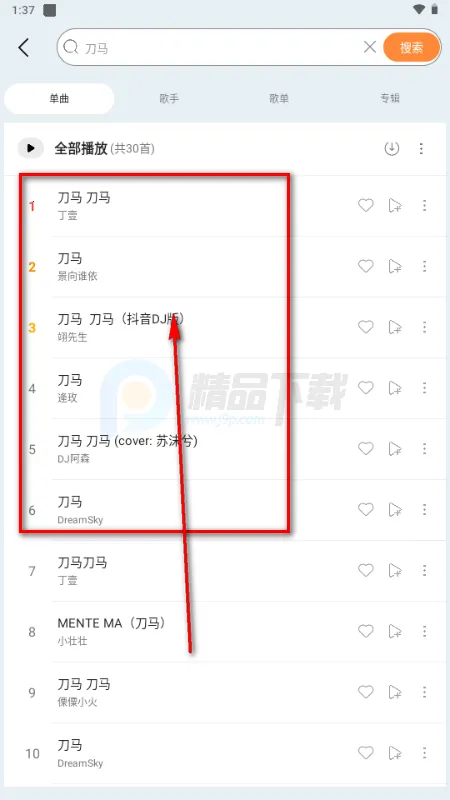 晓晓音乐安卓版手机版 晓晓音乐安卓版手机版