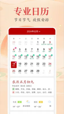 ʱ��������������2026���°汾v2.3.9 ��Ѱ��ͼ