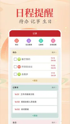 ʱ��������������2026���°汾v2.3.9 ��Ѱ��ͼ