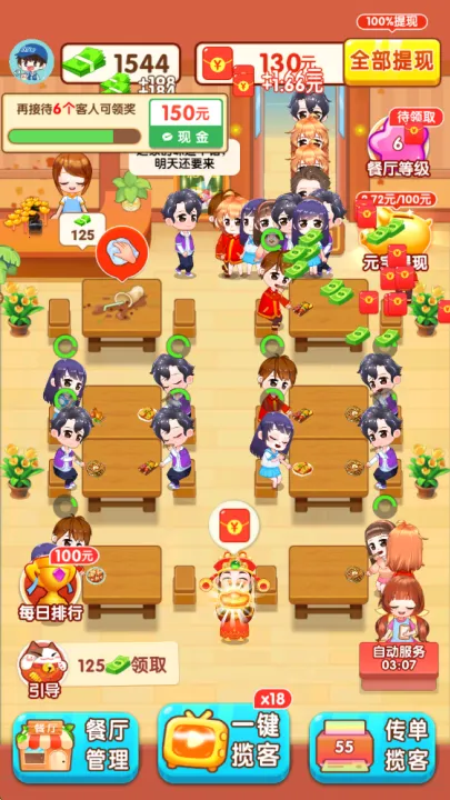 �ҵķ����������ذ�װv1.1.1 ��׿���ͼ