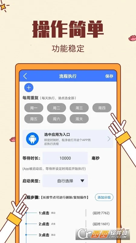 �Զ�������ȭͷ��v1.1.0 ��׿���ͼ