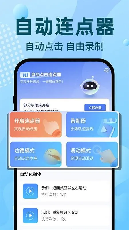 �Զ�������ȭͷ��v1.1.0 ��׿���ͼ