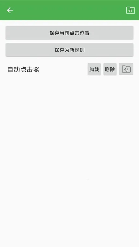 �Զ�������ȭͷ��v1.1.0 ��׿���ͼ