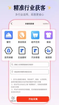 Ⱥ�������������ֻ���v2.1.4 �ٷ������ͼ