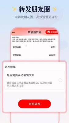 Ⱥ�������������ֻ���v2.1.4 �ٷ������ͼ