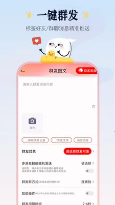 Ⱥ�������������ֻ���v2.1.4 �ٷ������ͼ