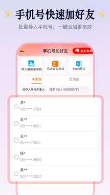 Ⱥ�������������ֻ���v2.1.4 �ٷ������ͼ