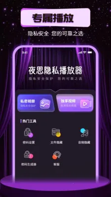 ҹ˼��˽������2026�ٷ����°汾v1.0.0 ��Ѱ��ͼ