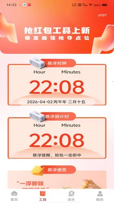 ΢���պ������2026�ٷ����°汾v1.0.0 ��׿���ͼ