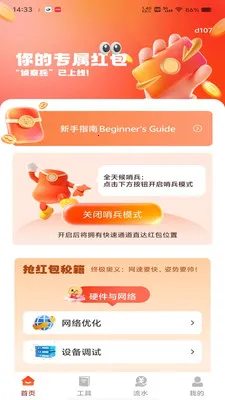 ΢���պ������2026�ٷ����°汾v1.0.0 ��׿���ͼ