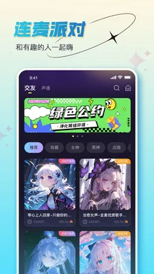 ���˿���(�����罻APP)v1.3.2 �ֻ����ͼ