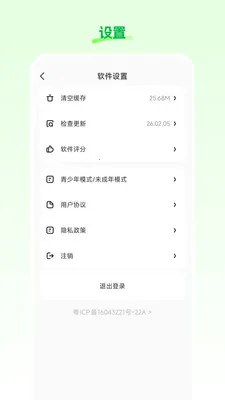 ���Ʋ�2026�ٷ�����v26.03.25 �ٷ������ͼ