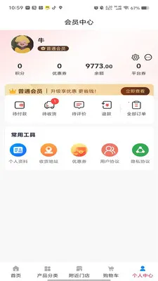 ��ͨ����ƽ̨2026���°汾v1.0.4 ��׿���ͼ