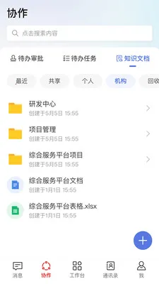 ����HiveDone2026���°汾v1.4.5 �ֻ����ͼ