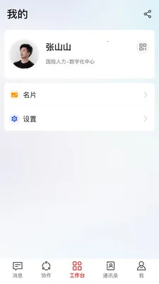 ����HiveDone2026���°汾v1.4.5 �ֻ����ͼ