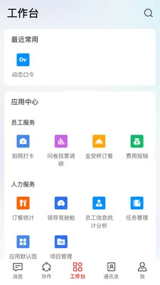 ����HiveDone2026���°汾v1.4.5 �ֻ����ͼ