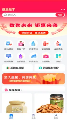 ʢ������2026�ٷ����°汾v2.1.9 �ֻ����ͼ