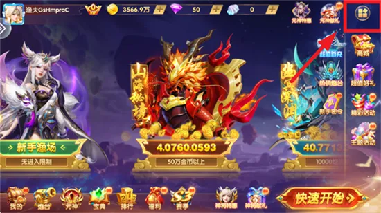 捕鱼神手(捕鱼竞技游戏) 捕鱼神手(捕鱼竞技游戏)