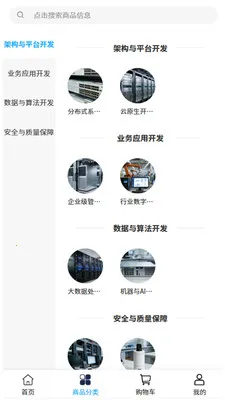 ���ڽ���(������������ƽ̨)v2.0 �ֻ����ͼ