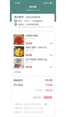 ���δ�������������ֻ���v1.0.2 ��׿���ͼ