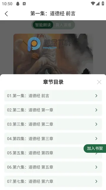 九斗六听书(线上阅读平台) 九斗六听书(线上阅读平台)