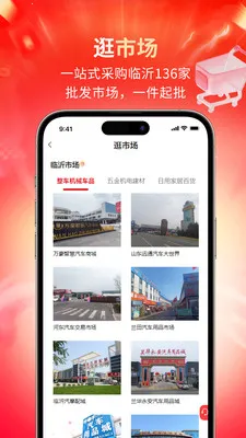 ���̳�(��������ƽ̨)v1.0.9 ��׿���ͼ