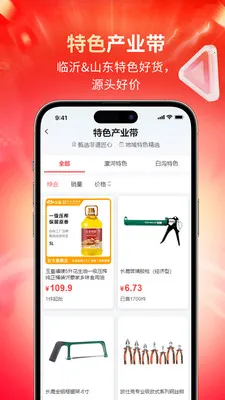 ���̳�(��������ƽ̨)v1.0.9 ��׿���ͼ