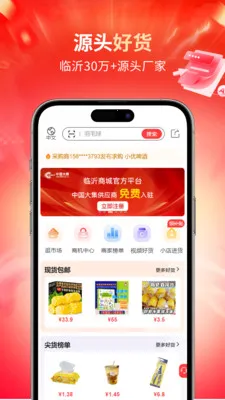 ���̳�(��������ƽ̨)v1.0.9 ��׿���ͼ