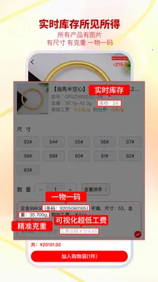 �ǻ۽�����(�鱦��ת�ͷ���)v33.16.1 �ֻ����ͼ